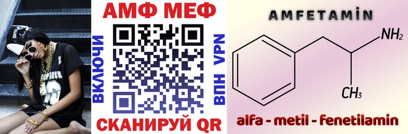 АМФЕТАМИН VHQ  закладки  Лихославль 
