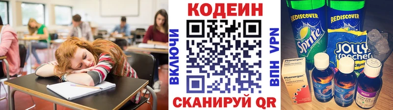 Кодеин напиток Lean (лин) mega ССЫЛКА Лихославль